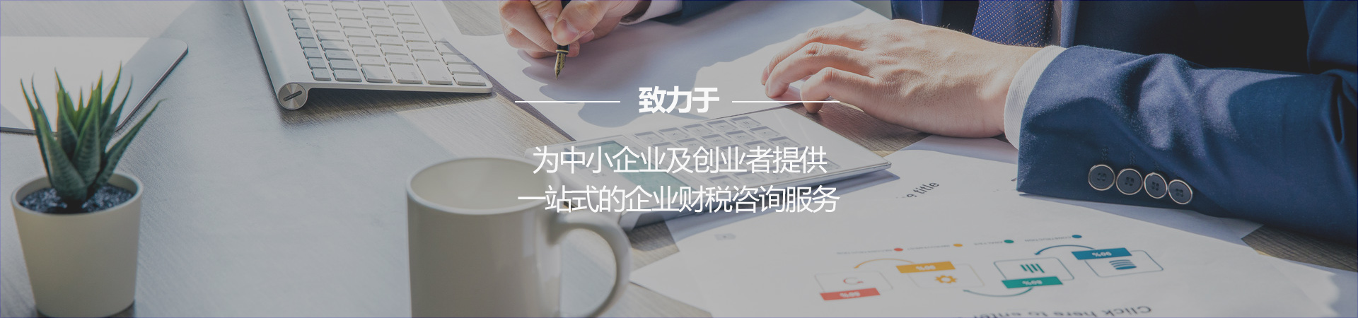 青島永泰財稅代理記賬